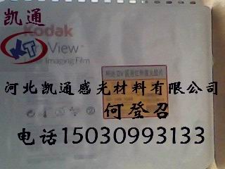 柯达干式激光胶片DVB 